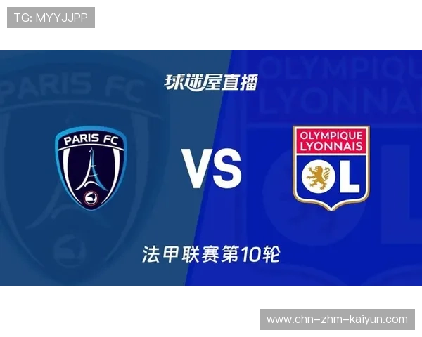 法甲官方推出新赛季直播互动平台，粉丝体验升级，法甲直播时间段